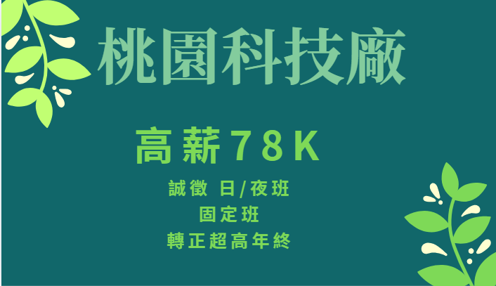 Read more about the article 桃園PCB大廠