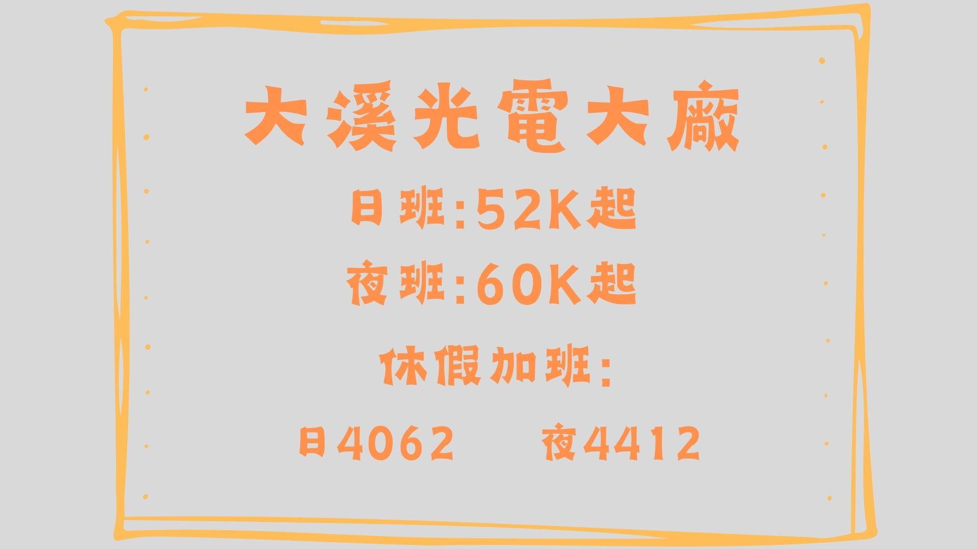 Read more about the article 大溪交流道旁/光電廠